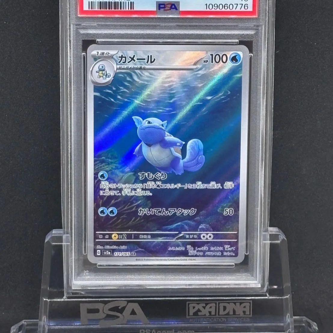 【激安通販 オンラインショップ】 カメール メルカリ - PSA10 SV2a【ポケモンカード151】171/165 AR ポケモンカードゲーム