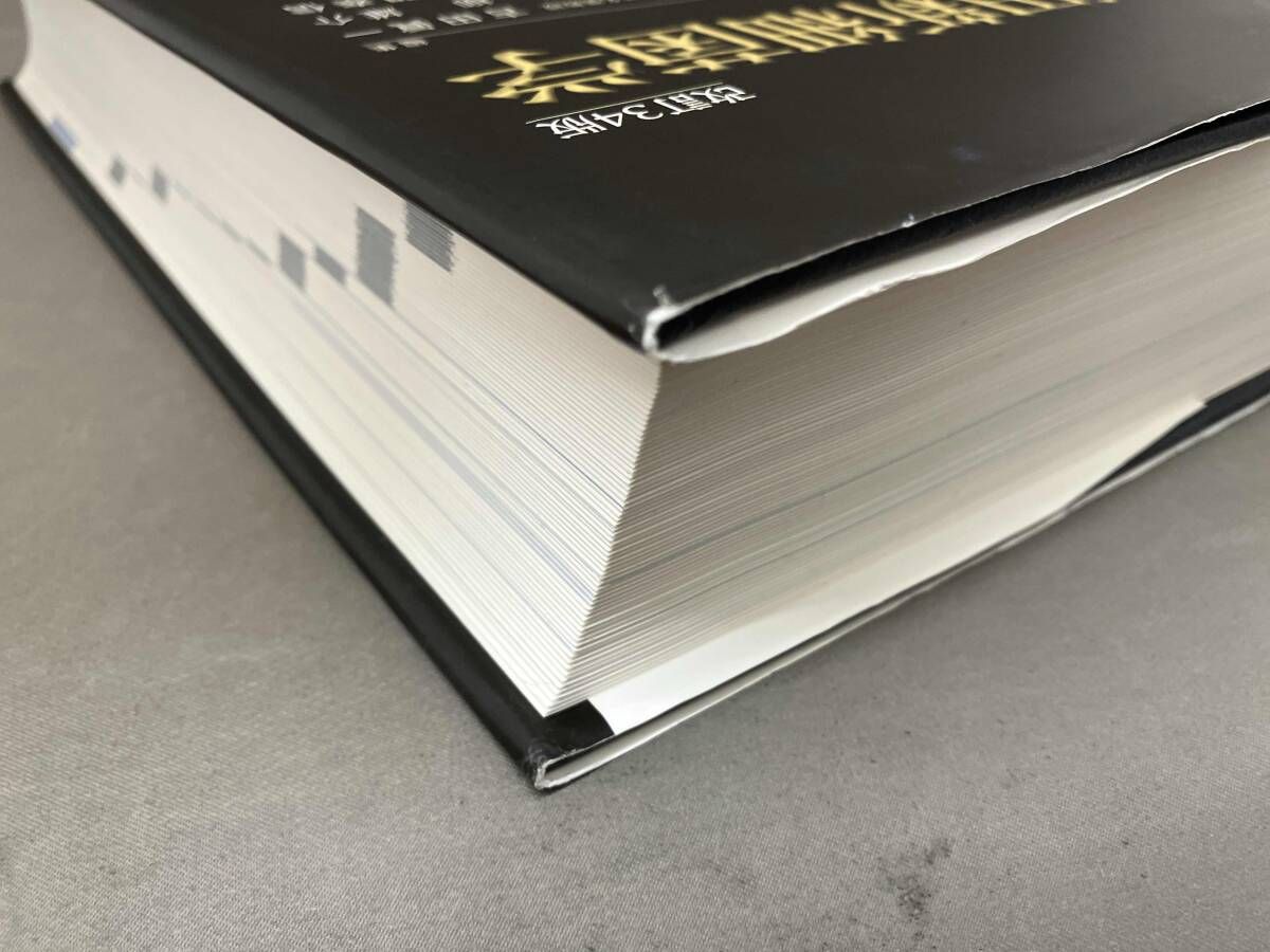 戸田新細菌学 裁断済 戸田新細菌学 改訂35版 戸田新細菌