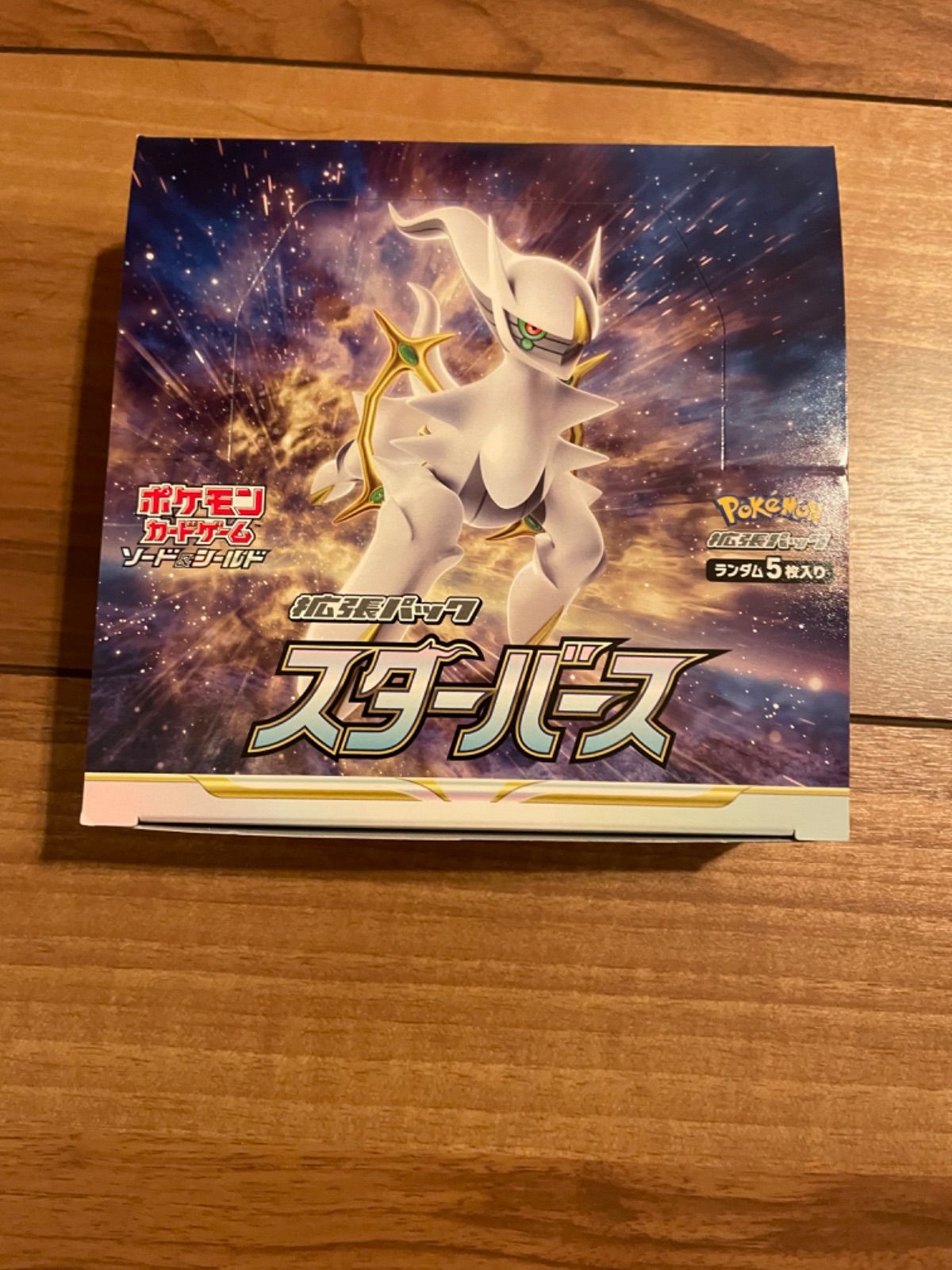 割引オーダー レイテロ様ポケモンカー スターバース box シュリンク