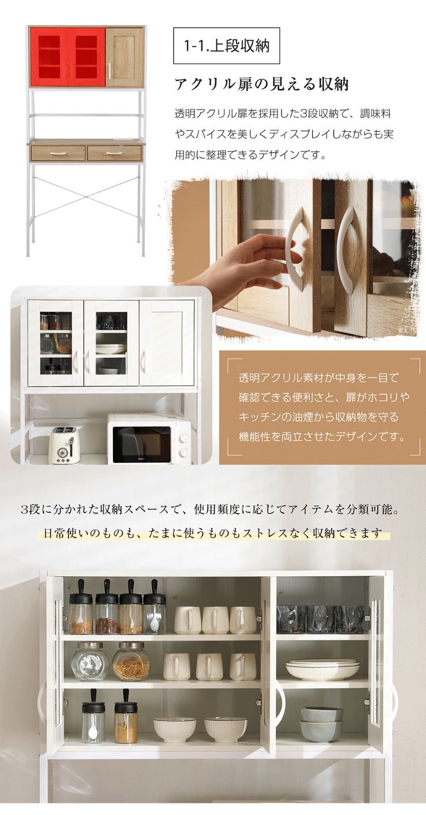棚 家電収納