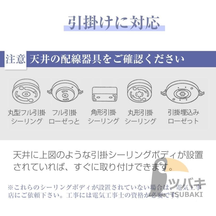 6畳8畳10畳 調光調色