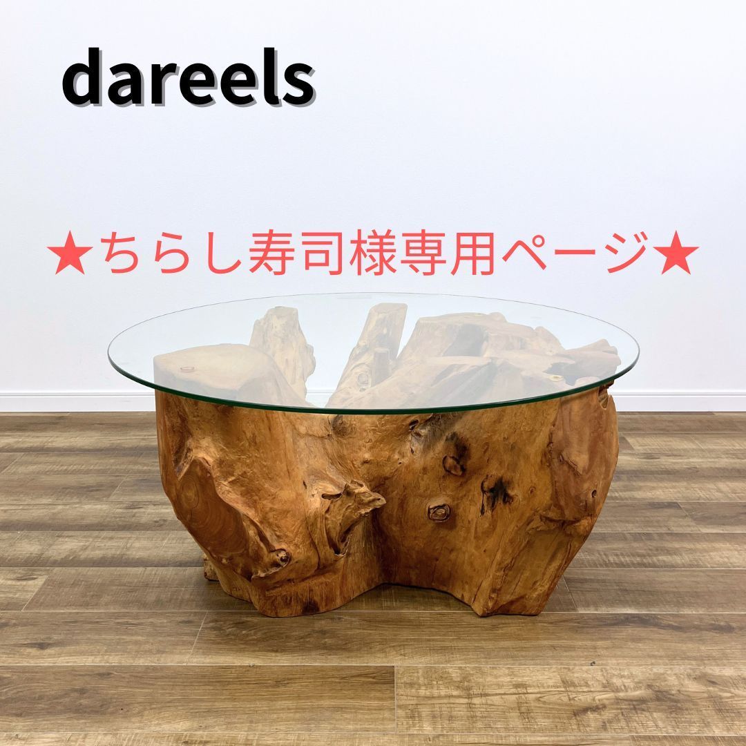 ちらし寿司様 ページ dareels TOOR COFFEE TABLE