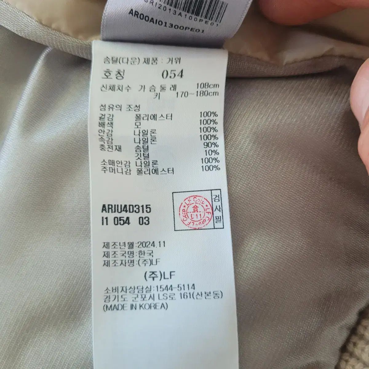 ニットダウン 105