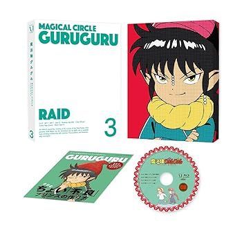 魔法陣グルグル 3 卸売 [DVD] 品 魔法陣グルグル 3巻 4巻セット Blue-