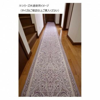 モダンオーナメント 廊下敷きマット 抗菌防臭 吸水速乾 80×440cm アイボリー
