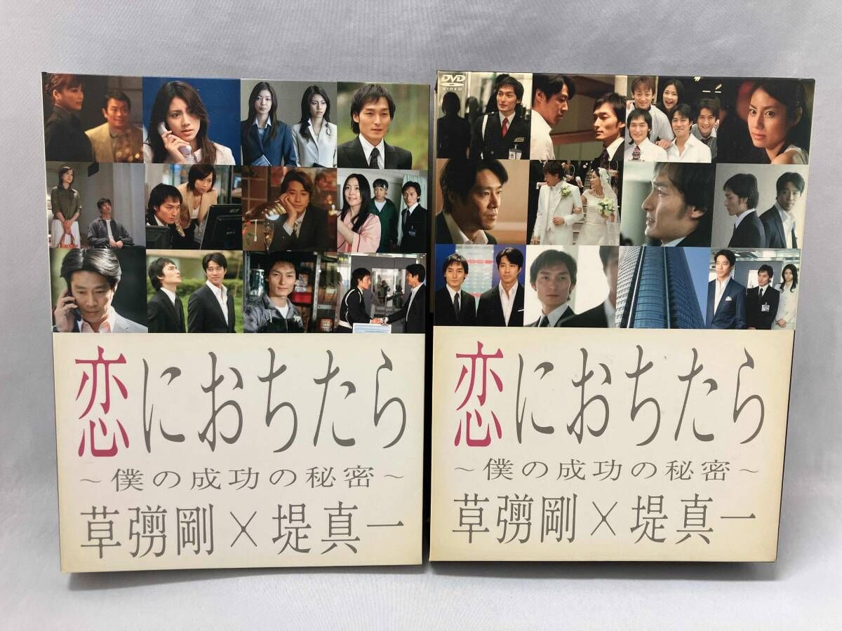 ジャンク ※タバコ臭有り【DVD】恋におちたら ~僕の成功の秘密