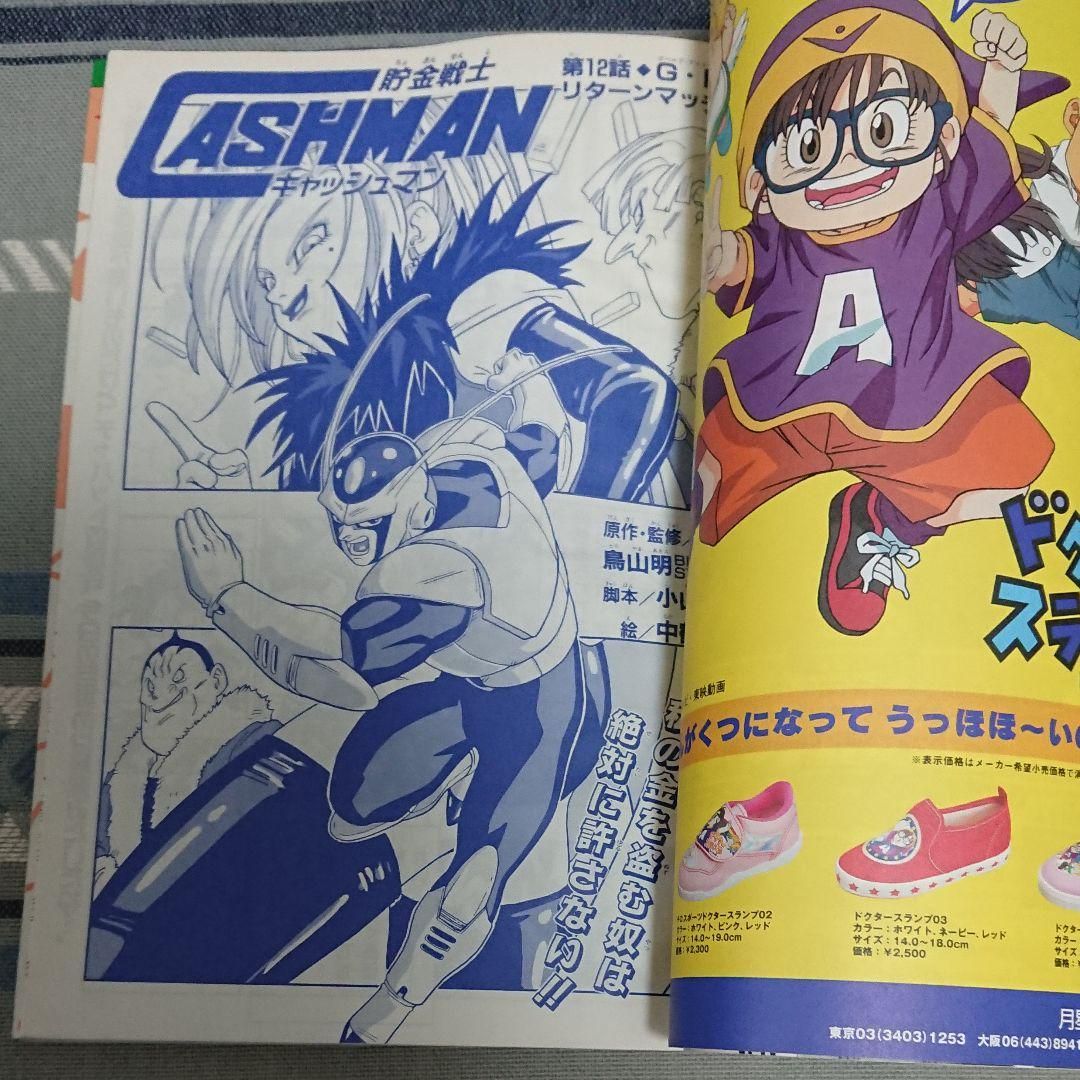 Vジャンプ Vジャンプ1998年6月号 - メルカリ