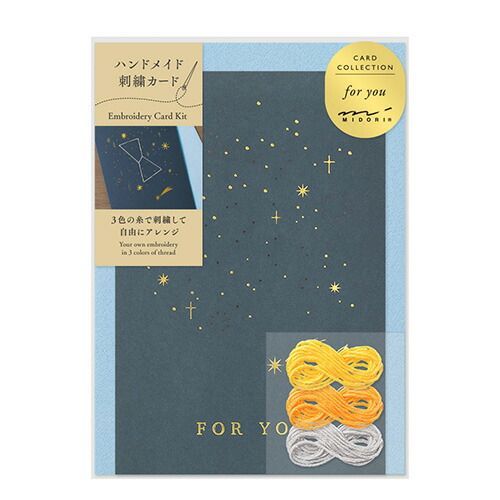 まとめ ミドリ カード 刺繍 星 88606 ×20セット