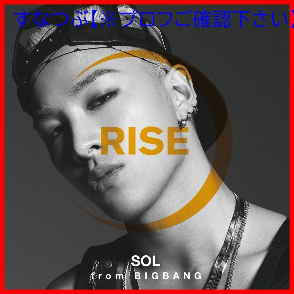 新品未開封】RISE [+ SOLAR u0026 HOT] (2枚組ALBUM) SOL(from BIGBANG) 形式: CD - メルカリ
