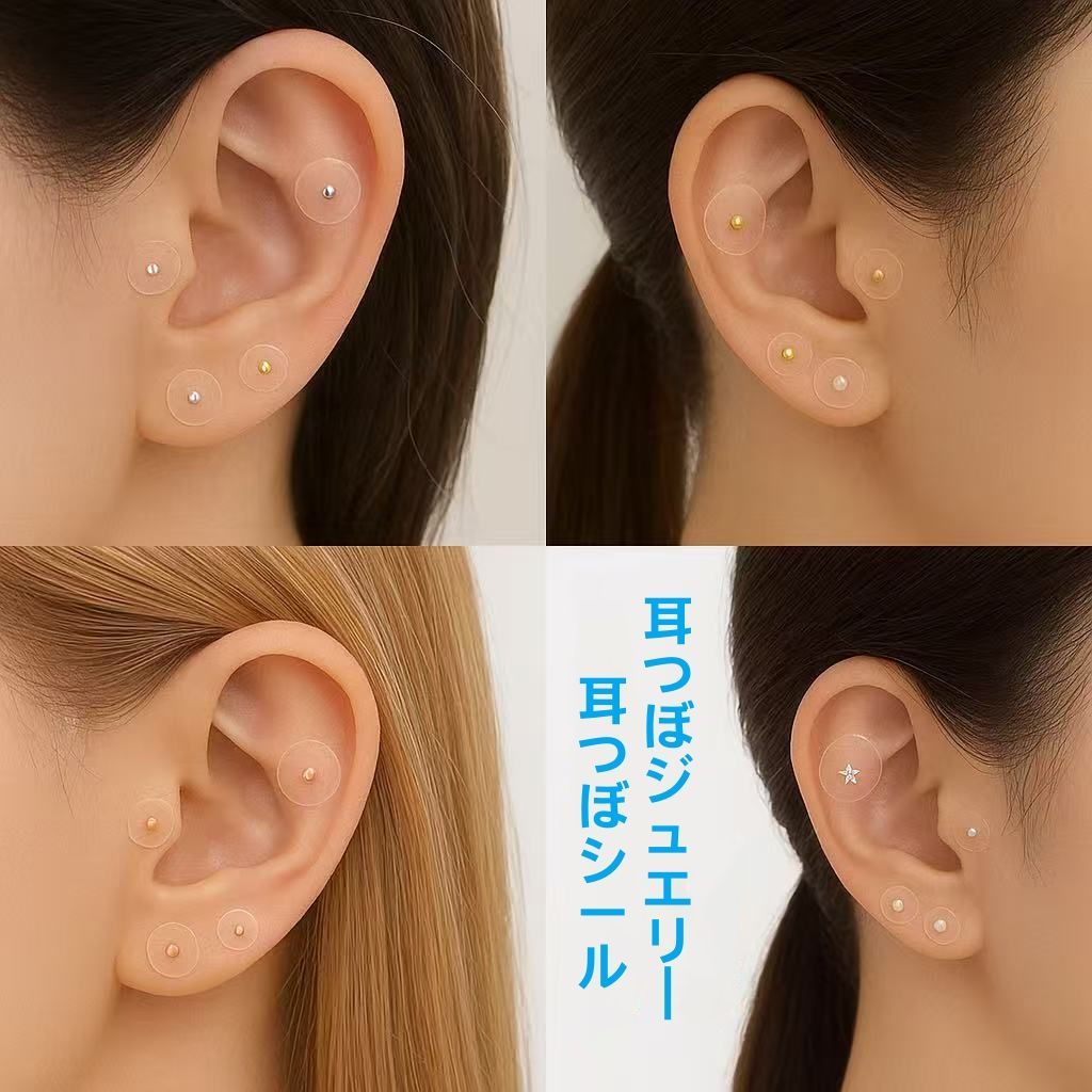 200粒入り】銀粒 耳つぼジュエリー 耳ツボシール 耳つぼシール