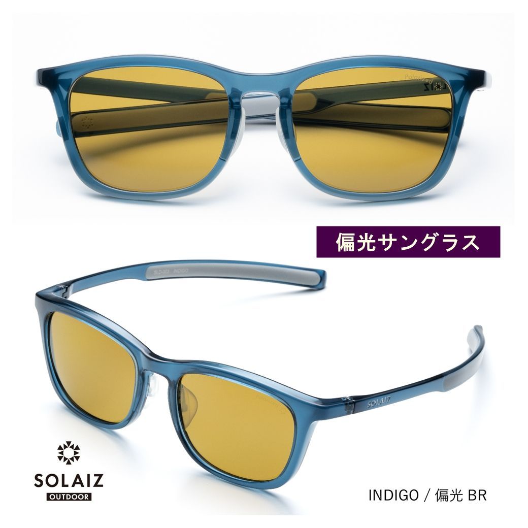人気の ソライズ アウトドア 偏光サングラス SLD-003 SOLAIZ インディゴ サングラス/メガネ 