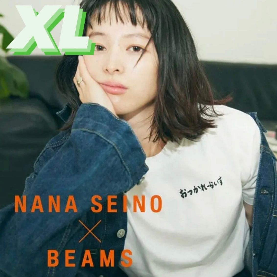 beams × 清野菜名 おつかれーらいすTシャツ XLサイズ コラボ