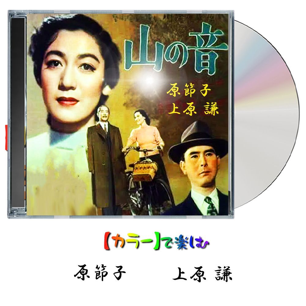Amazon.co.jp: 木下惠介生誕100年 「お嬢さん乾杯」 [DVD] : 原
