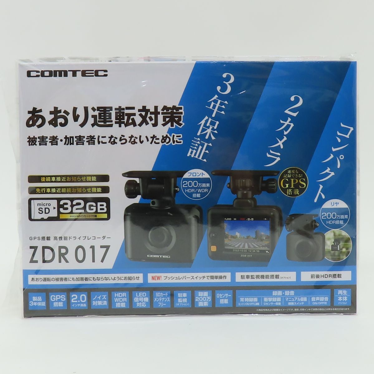 未開封】COMTEC コムテック GPS搭載 高性能ドライブレコーダー ZDR017 ドラレコ - 大阪の販売店