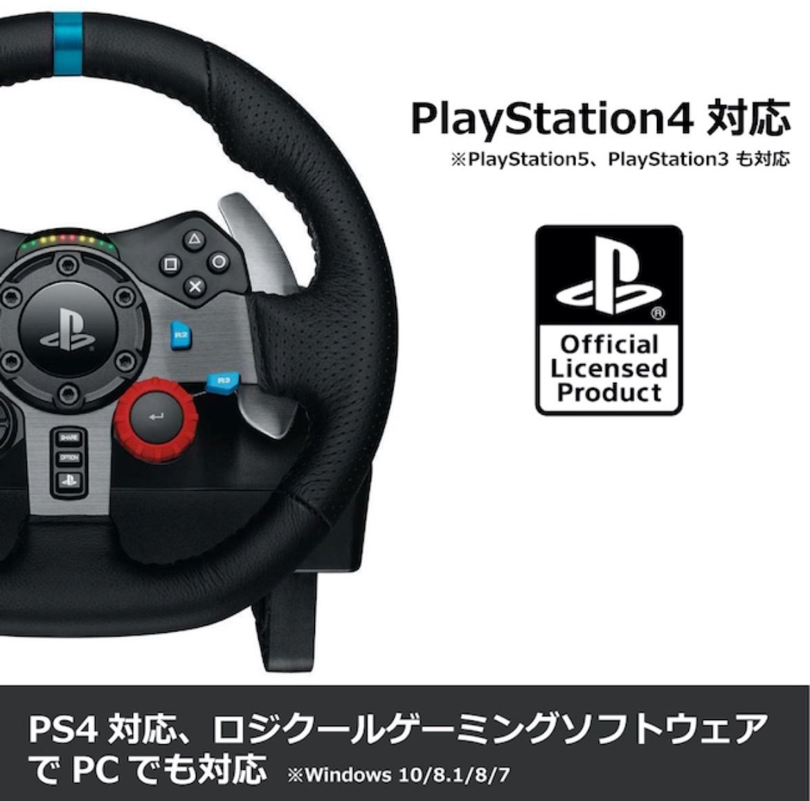 Logicool G USB ハンコン G29 PS5 PS4 PC ハンドル コントローラー