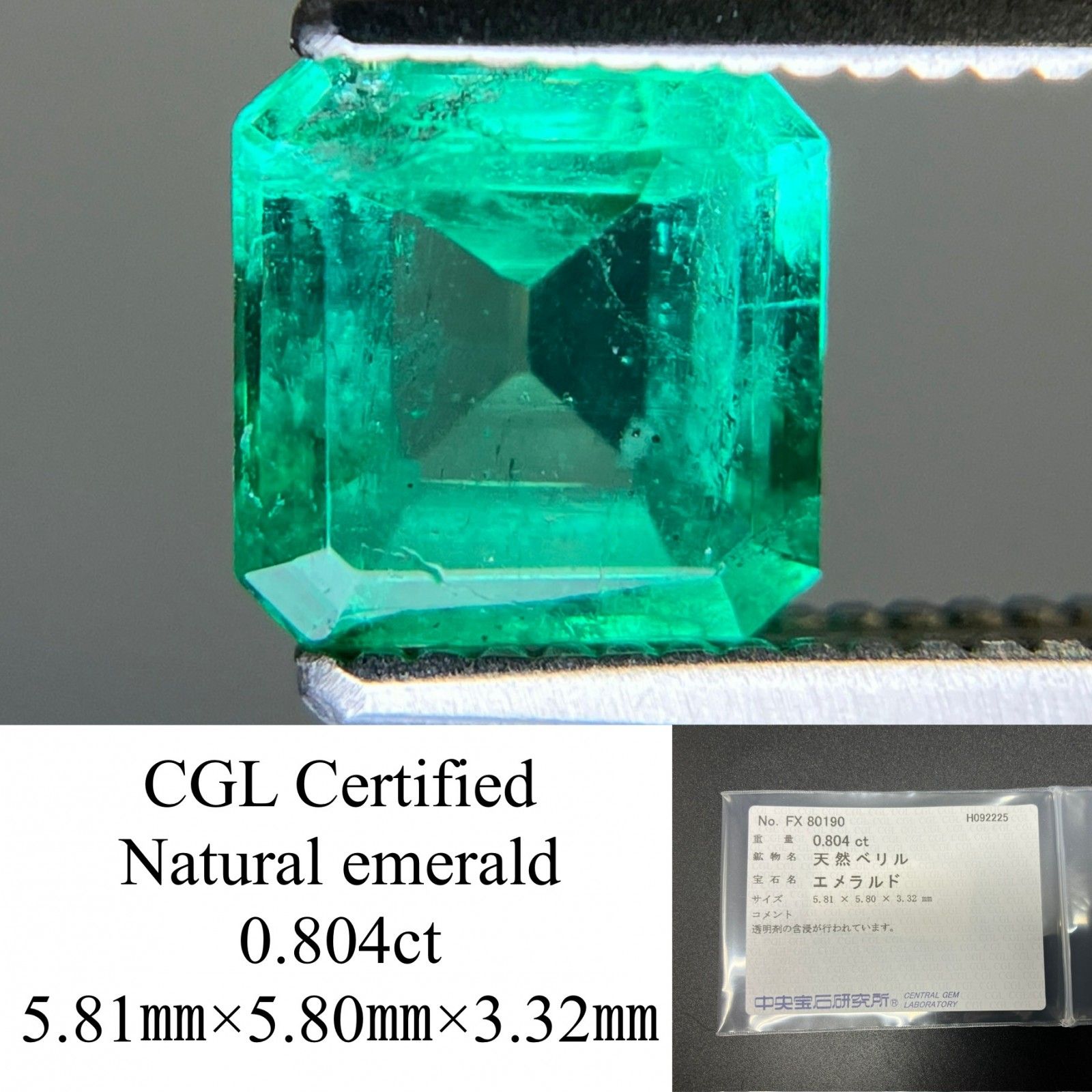 エメラルド 天然 0.804ct 中央宝石ソーティング付き 5.81㎜×5.80㎜×3.32㎜ ルース 裸石 6855YY