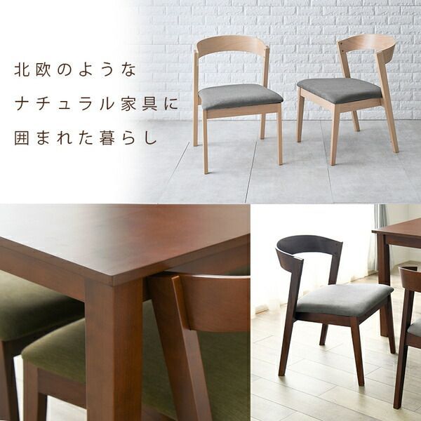 北欧風ダイニング 5点組 【テーブル×1 チェア×4 ダークブラウン×グレー】