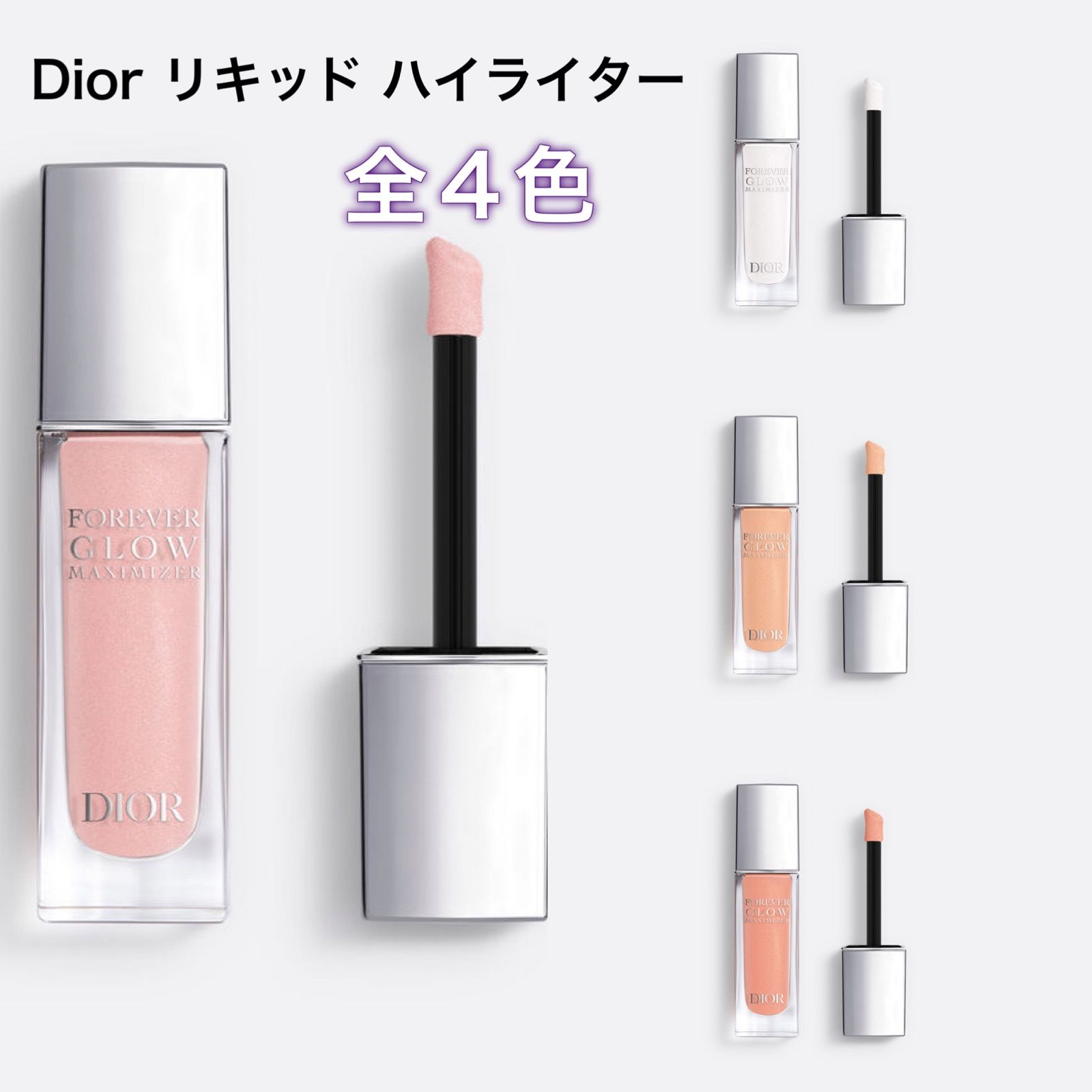 DIOR フォーエヴァー グロー マキシマイザー 3色セット DIOR】 ディオールスキン フォーエヴァー グロウ マキシマイザー
