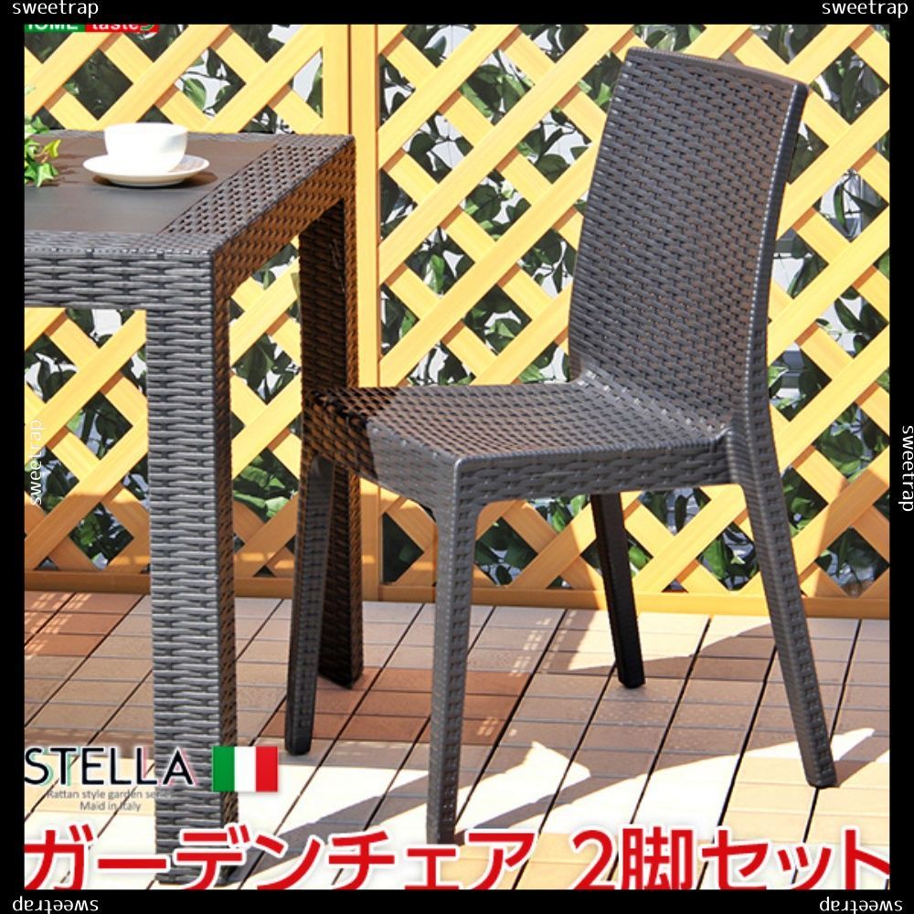 ヘキサガーデンチェア2脚セット Jerusha(ジルーシャ) | 家具