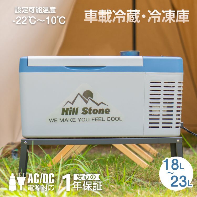 冷蔵庫 小型 車載冷蔵庫 冷凍庫：25L -20℃～10℃ 急速冷凍 - 冷蔵庫