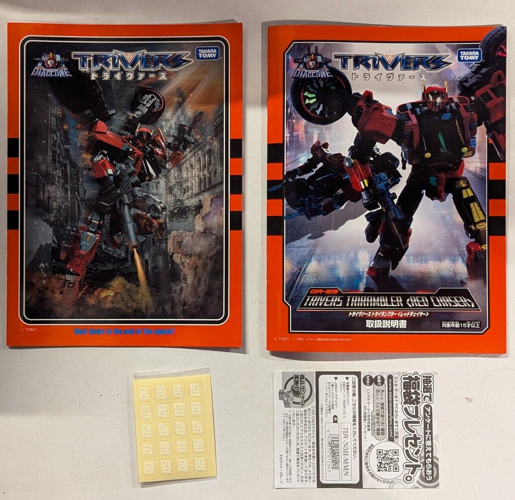 【中古】ダイアクロン トライヴァース トライランブラー〈レッドチェイサー〉 タカラトミー トライヴァース トライランブラー レッド