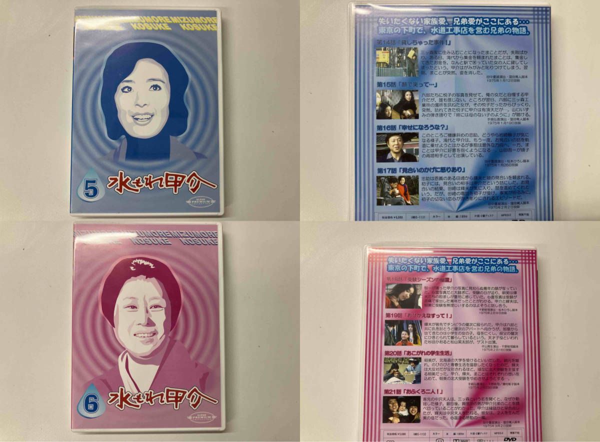 水もれ甲介 DVDコンプリートBOX 下巻 Amazon.co.jp: 水もれ甲介 DVDコンプリートBOX 下巻 : 石立鉄男