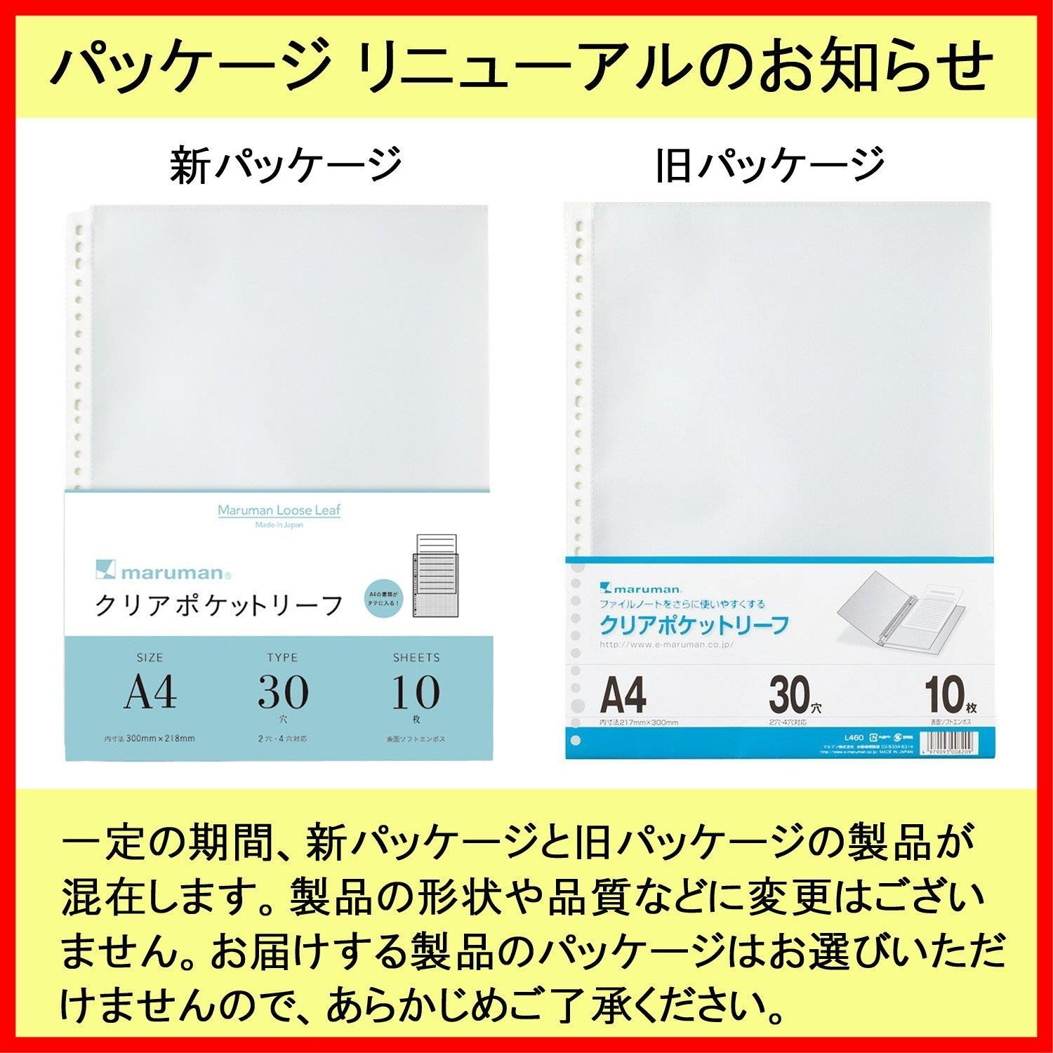 クリアポケット
