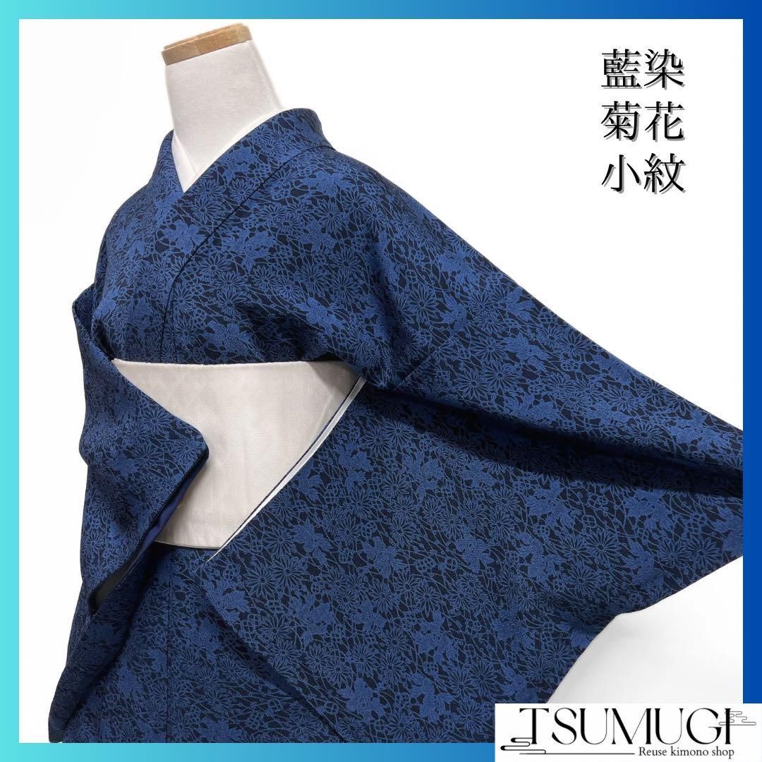 小紋 藍染 菊 波 リーフ 流線 ネイビー ブルー 着物 032a d