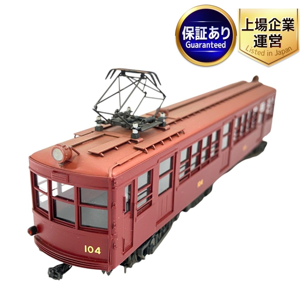 乗工社 JOEWORKS 旧京濱電鉄 塗装済完成品 デ101 104 HOゲージ 鉄道模型 中古 美品 W8268220