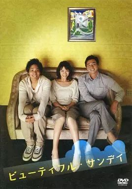 ビューティフル・サンデイ DVD Amazon.co.jp: Beautiful Sunday [DVD] : 永瀬正敏, 尾藤桃子
