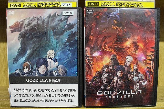 GODZILLA 怪獣惑星 決戦機動増殖都市 Blu-ray2点セット - ブルーレイ