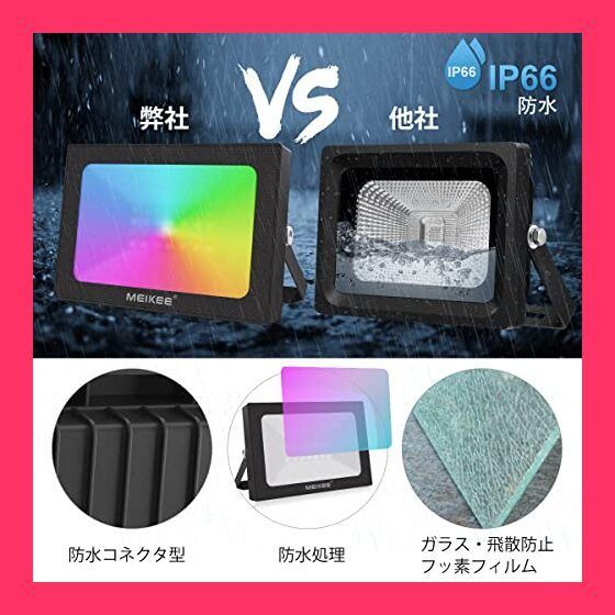 RGB投光器 LED ライト 屋外 ウォールランプ 防水 防塵 リモコン付き