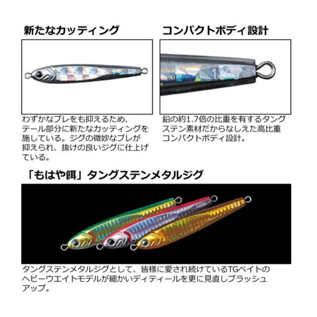 ダイワ ソルティガ TGベイト 150g リアルアジ | 釣具 釣り