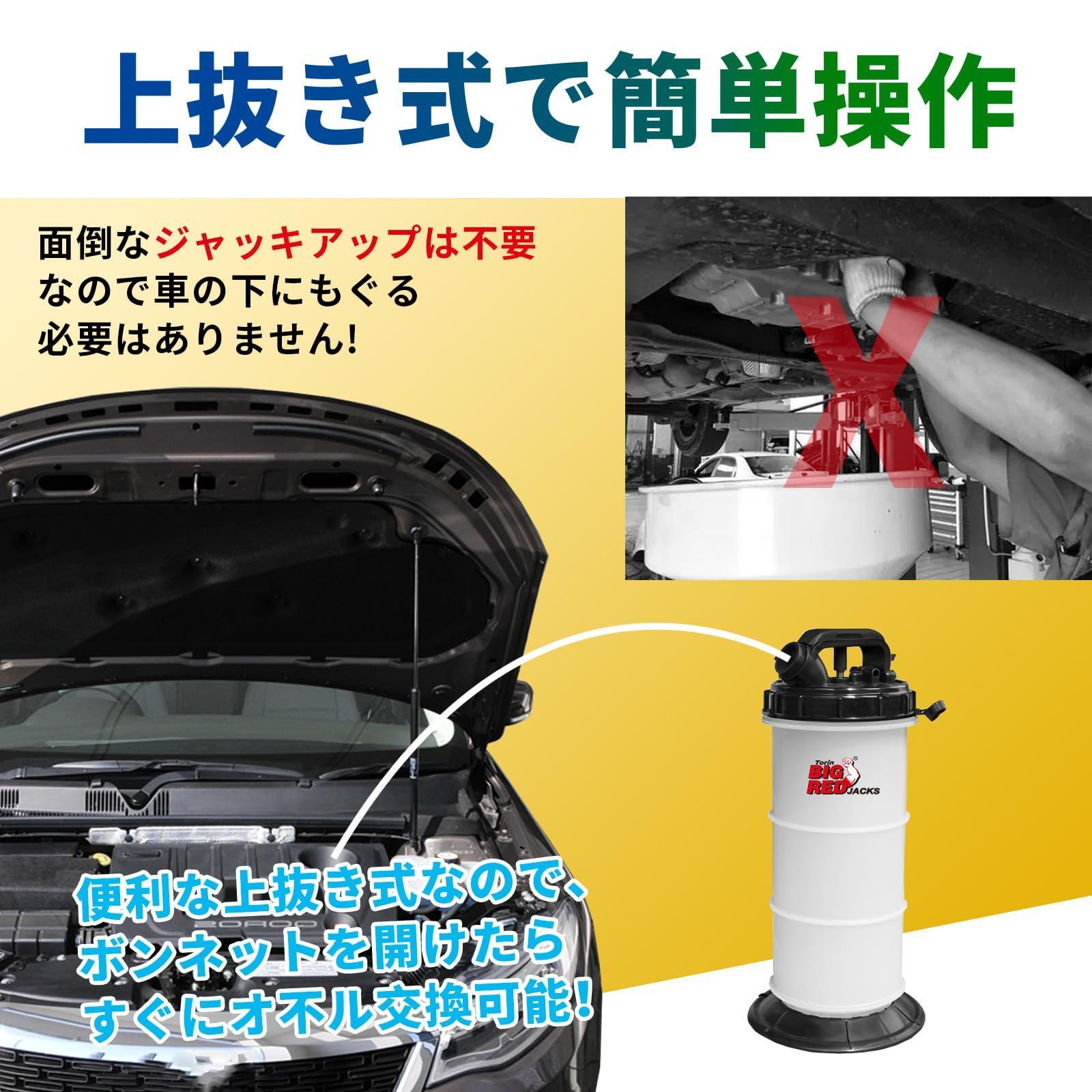 特価セールBIG RED オイルチェンジャー 上抜き オイル吸引ポンプ 特価セールBIG RED オイルチェンジャー 上抜き オイル吸引ポンプ
