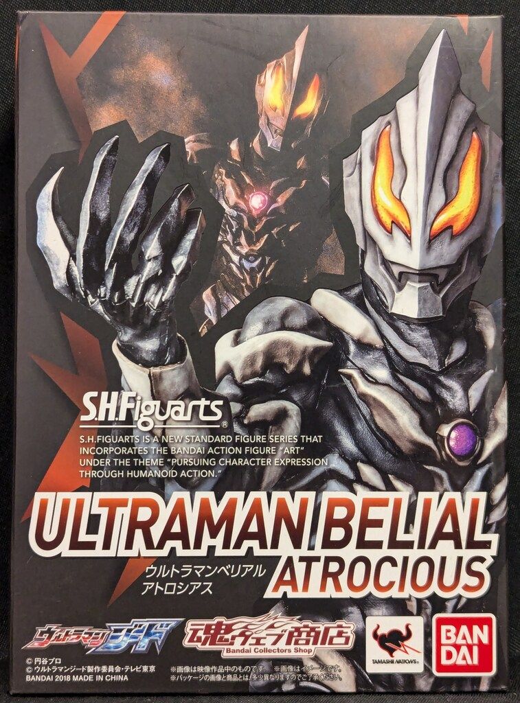バンダイ S.H.Figuarts ウルトラマンジード ウルトラマンベリアル アトロシアス