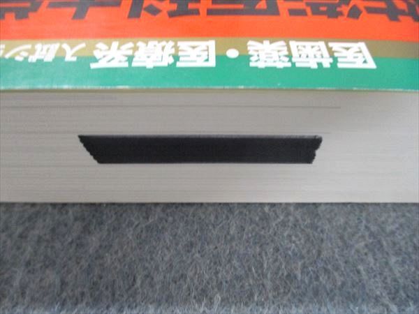 TV91-169 教学社 医歯薬・医療系入試シリーズ 赤本 防衛医科大学校 医学科 最近6カ年 2010 英語/数学/国語/化学/物理/生物  33S1D - メルカリ