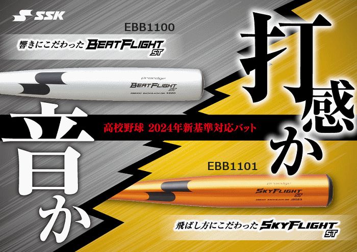 硬式バット 野球バット