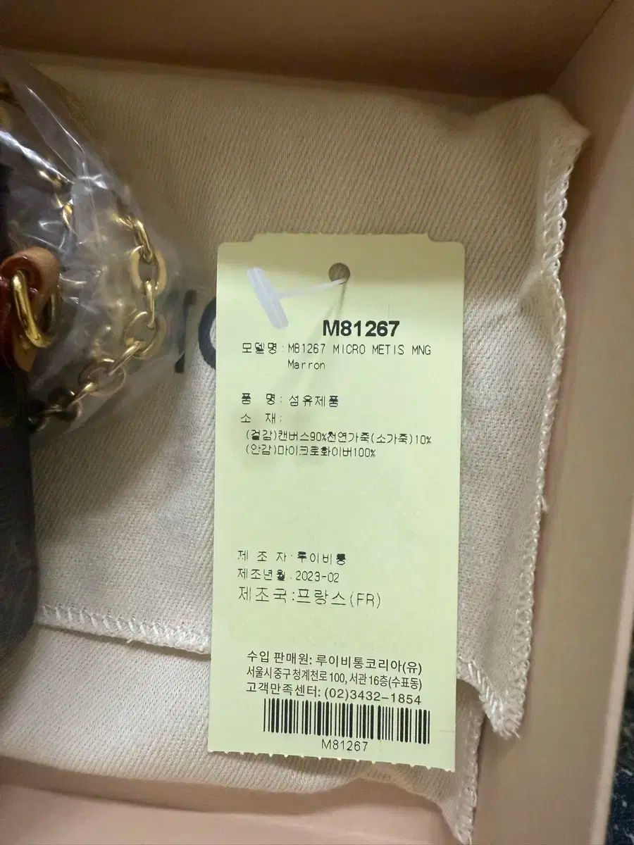 ヴィトン ミクロメティス