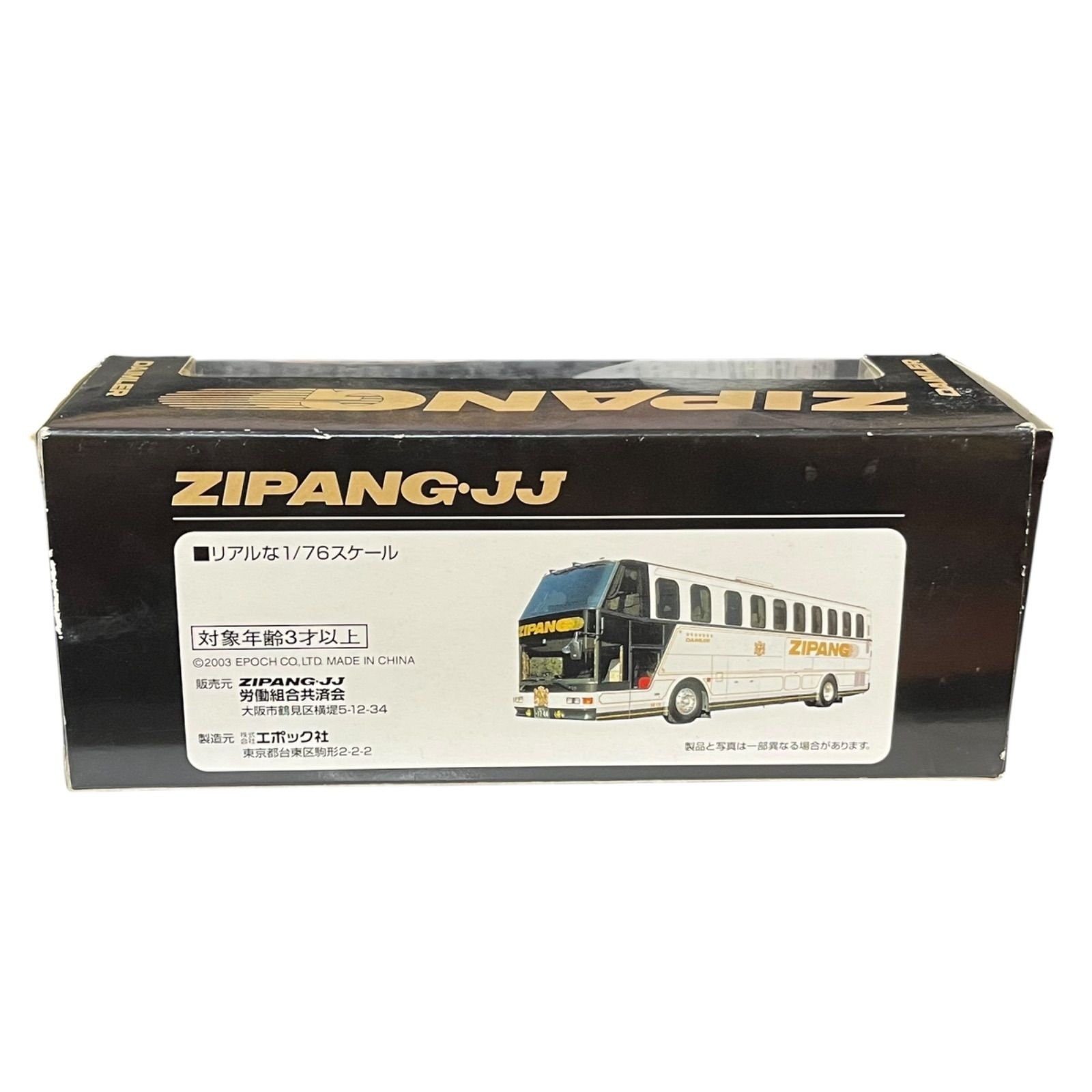 ZIPANG-JJ 1/76スケールバス エポック社 ZIPANG・JJ 中央観光バス 1/76スケール - メルカリ