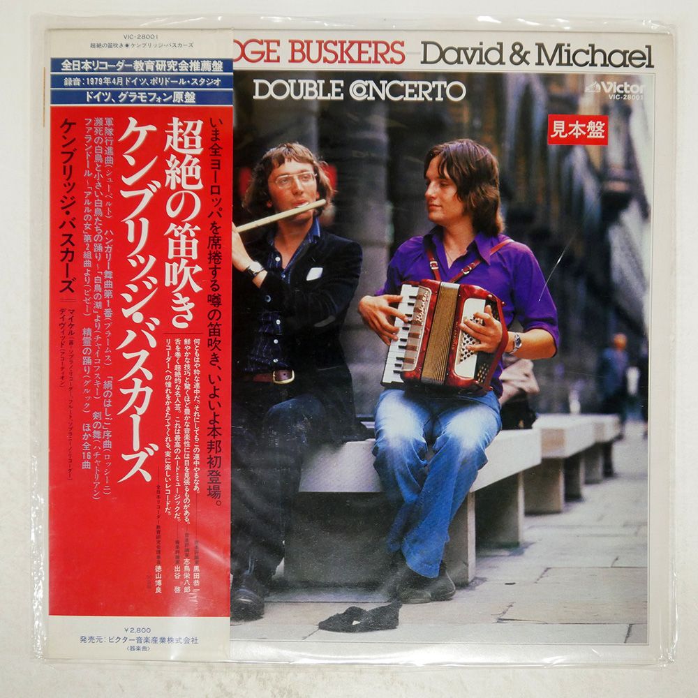 Phew フュー LP レコード 国内オリジナル盤 見本盤　帯付 Amazon.co.jp: LP 見本盤 琴風豪規 こころの歌 まわり道 帯付き