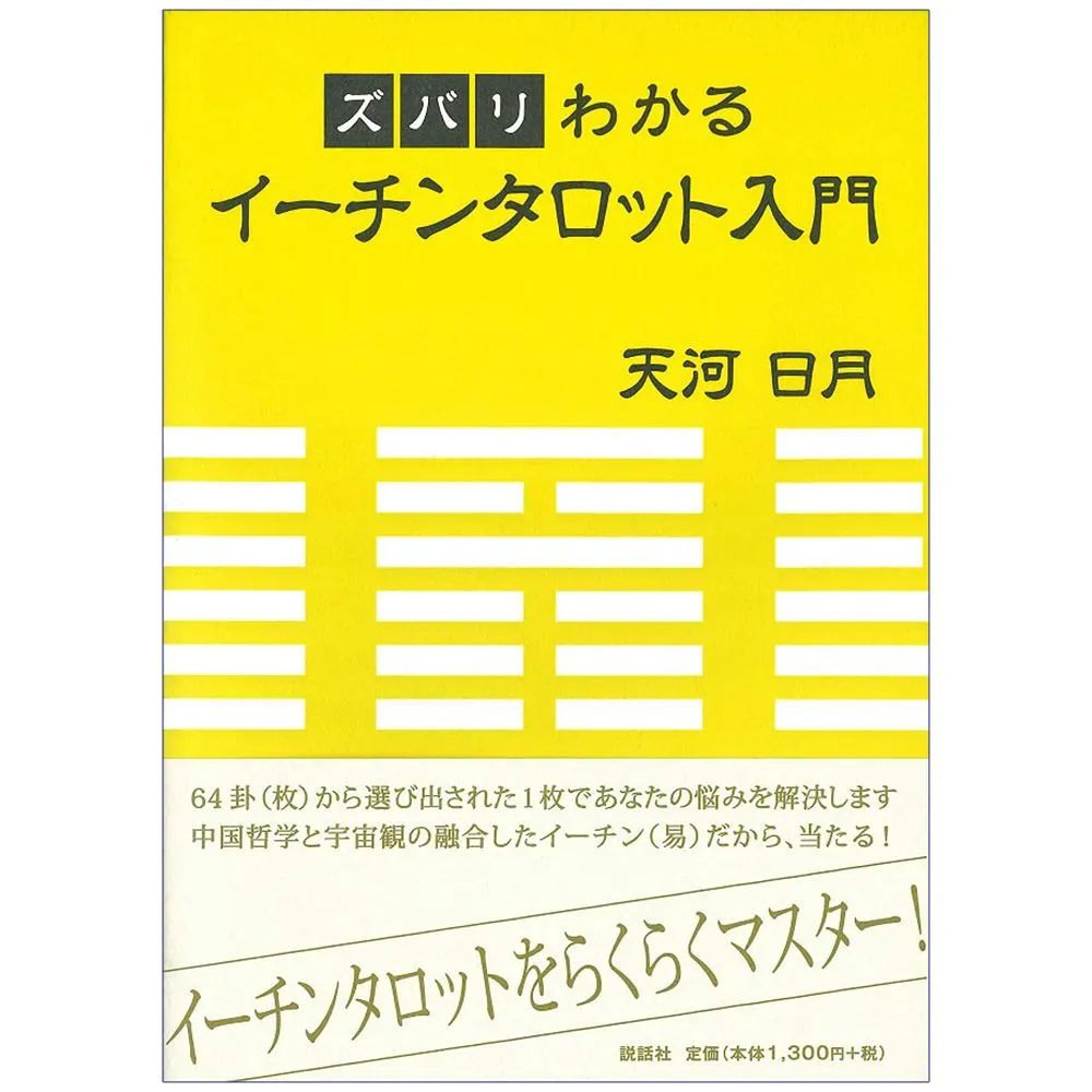 2025年最新】実践易占いの人気アイテム - メルカリ
