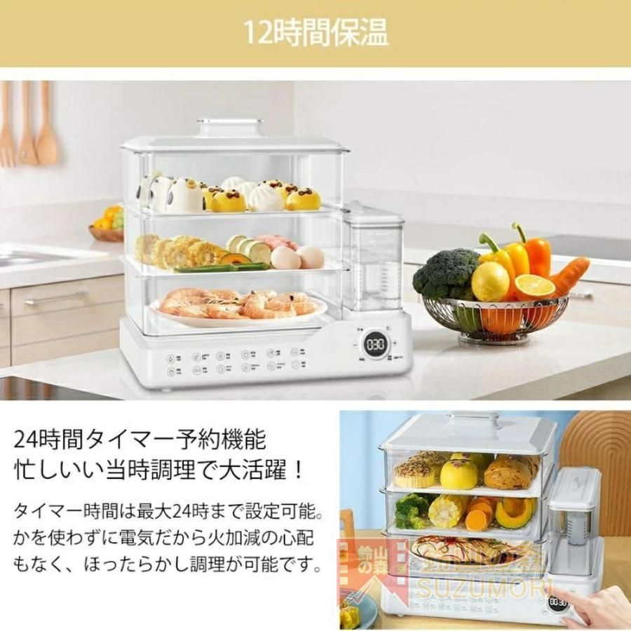 電気スチーム蒸し器
