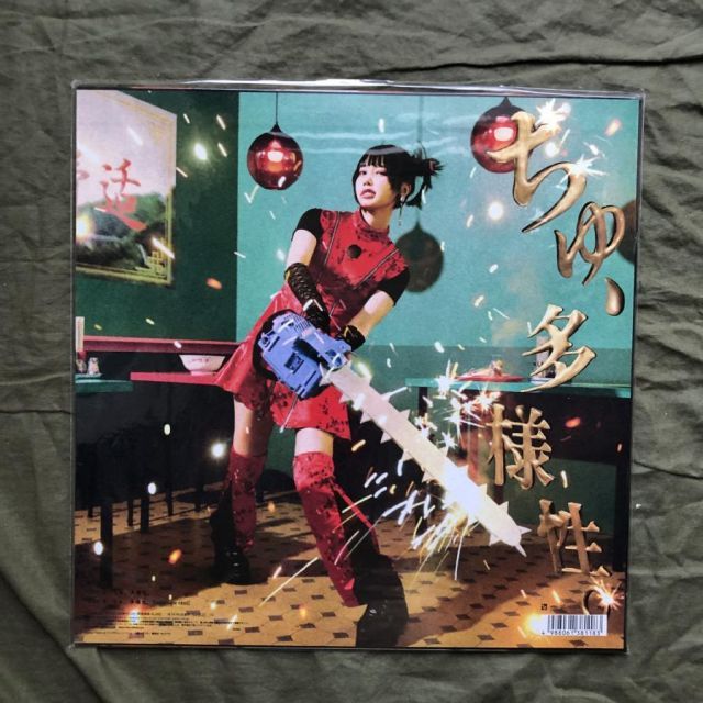 未開封新品 激レア 2023年 オリジナルリリース盤 あの (志水彩乃) ano