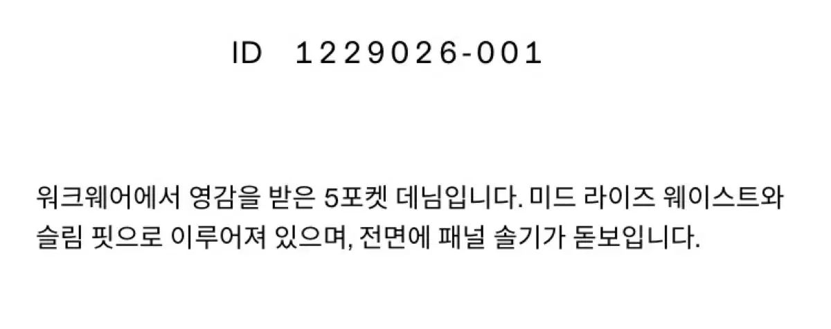 ARKET アーケット 茶色 デニム パンツ