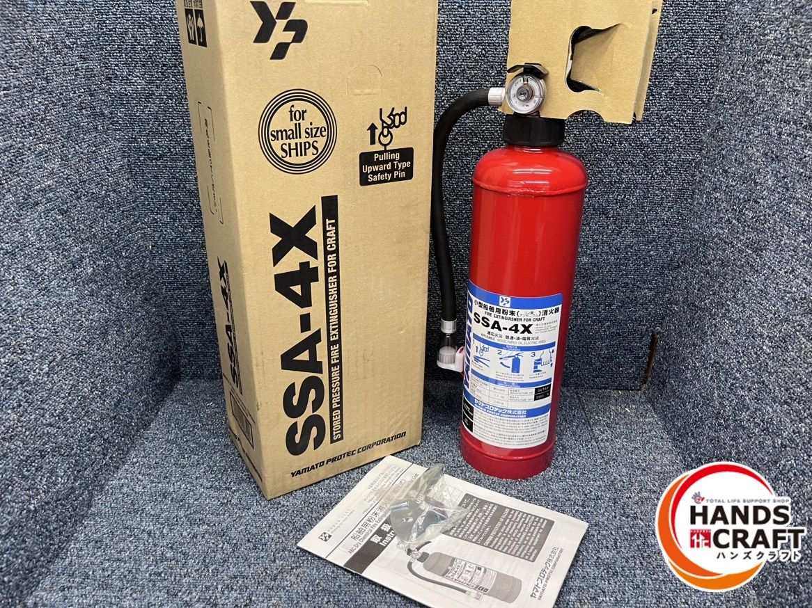 ヤマト YAMATO 小型船舶用粉末消火器 SSA-4X 使用期限2036年3月 製造2025年 離島 沖縄配送不可 陸送での発送