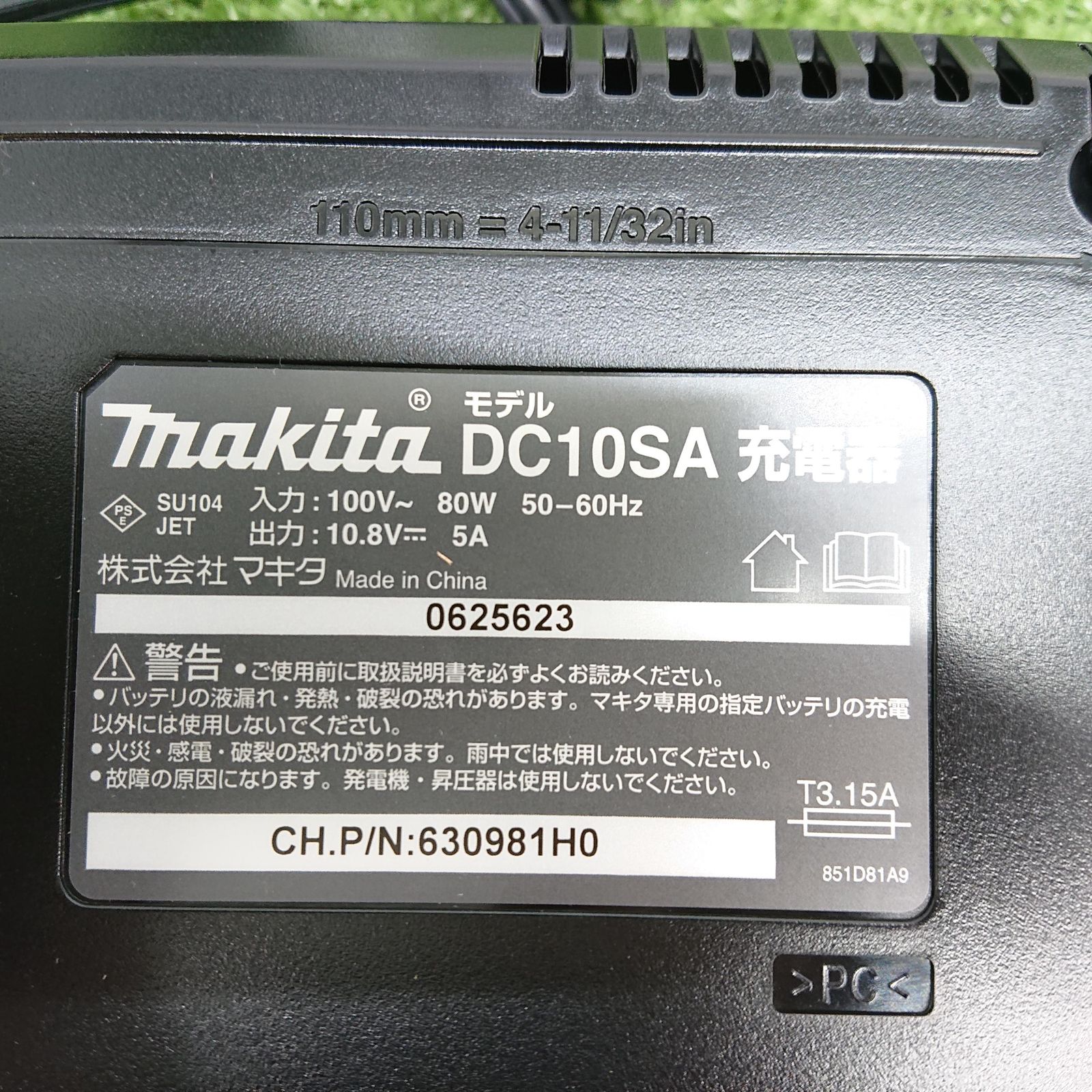 160mm充電式芝生バリカン