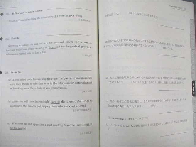 駿台 英語 直前・読解で差がつく頻出英単語・英熟語300 テキスト/画面集付 2024 竹岡広信 012m0D m83174932258_1.jpg?1742893739