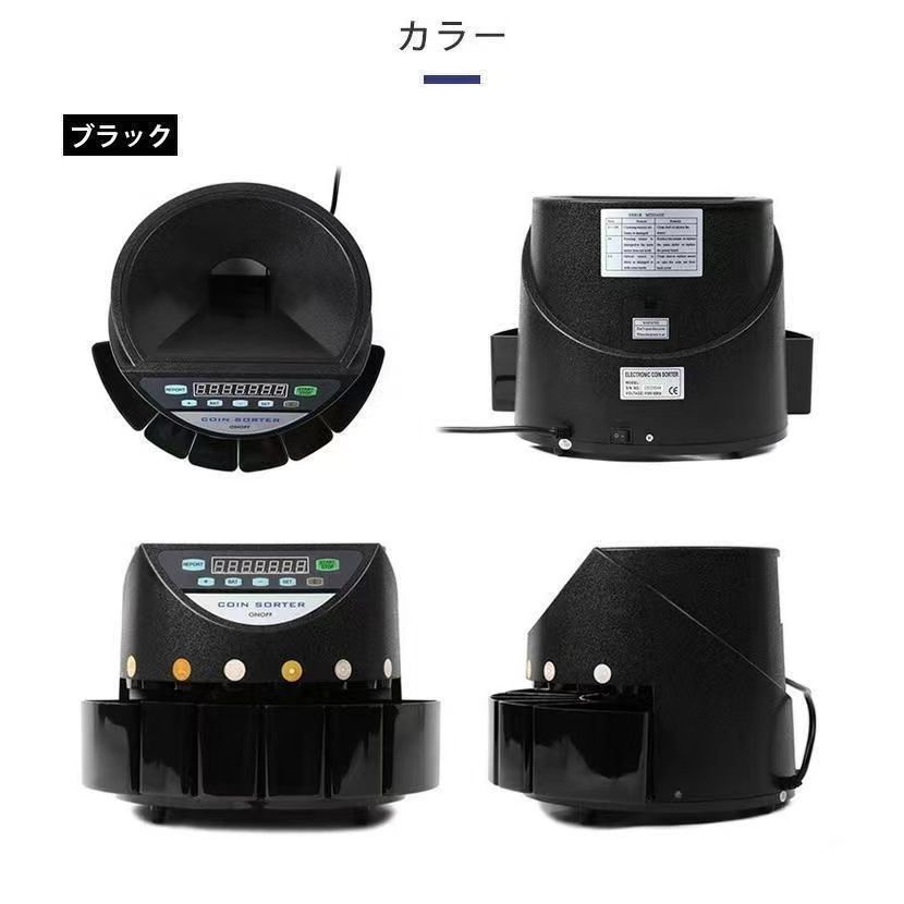 ELECTRONIC COIN SORTER コインカウンター 硬貨計数機 ELECTRONIC COIN SORTER コインカウンター 硬貨計数機（コイン