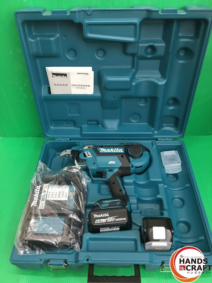 マキタ makita TR181DRGX 充電式鉄筋結束機 18V バッテリBL1860B×2本 充電器 ケース付 HRDEVELOPMENT_JP