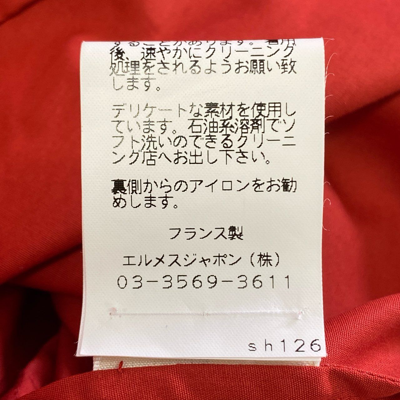 49k8 HERMES エルメス マルジェラ期 ヴァルーズ 長袖ブラウス